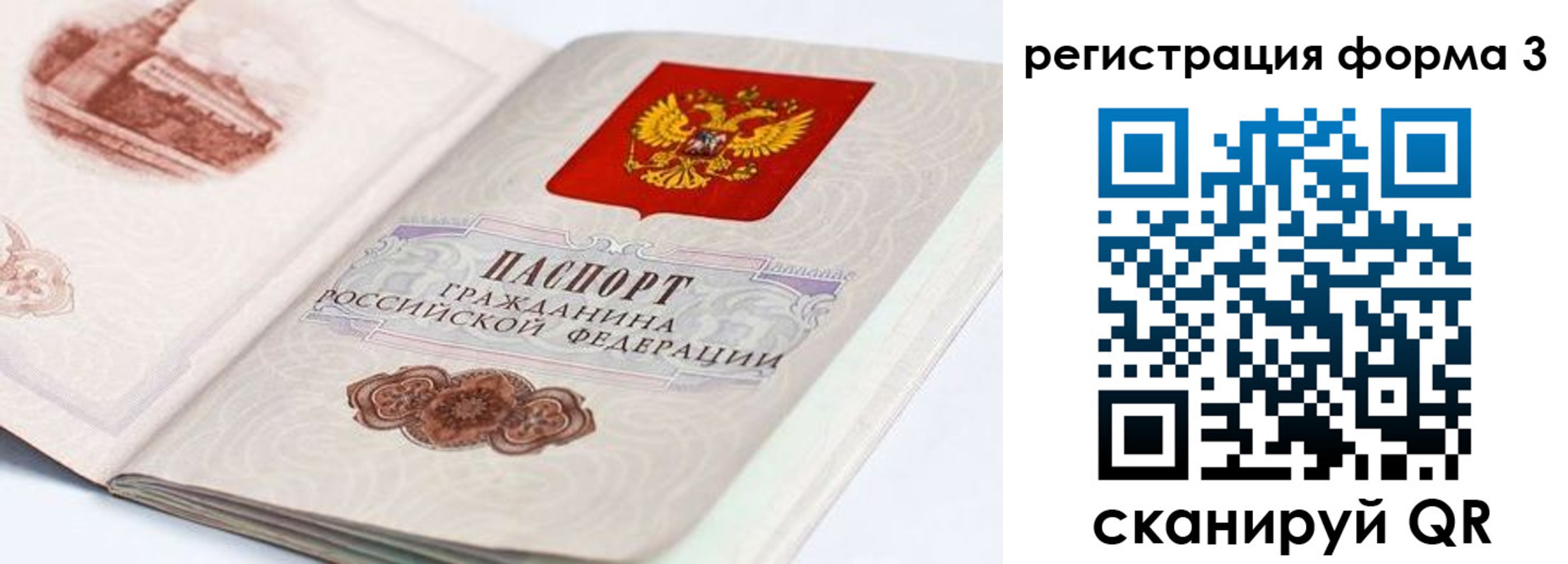 временная регистрация для всех в Жердевке