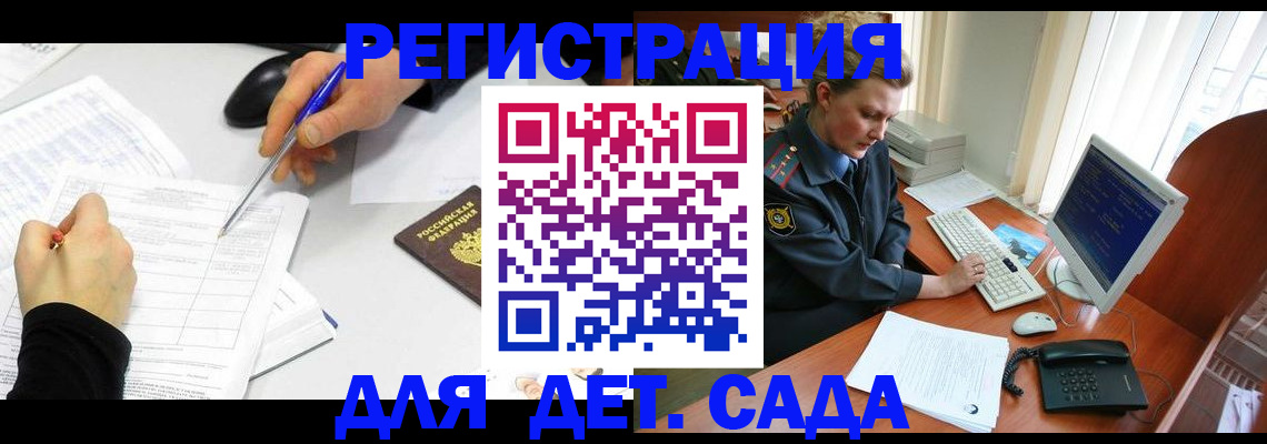 временная прописка в Жердевке