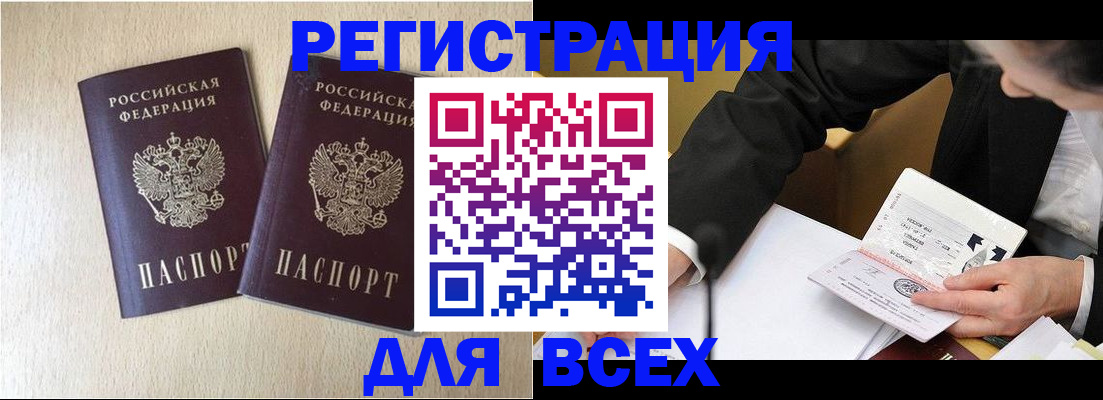 прописка регистрация в Жердевке