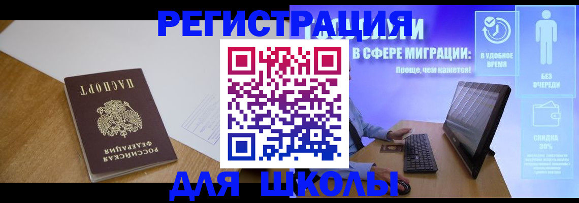 временная регистрация надежно в Жердевке